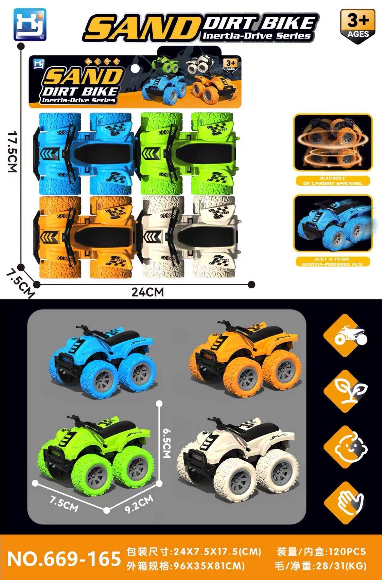惯性越野特技沙地摩托车