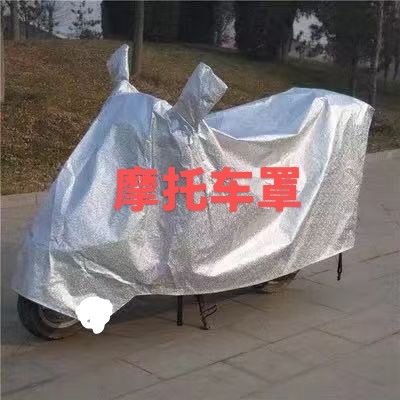 户外摩托车电动车专用防尘防雨防晒车衣