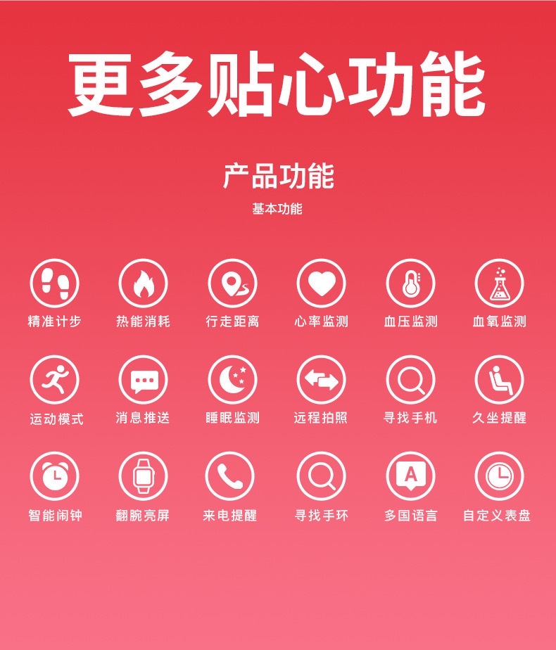 The M8 smart bracelet is universally applicable both domestically and internationally. It features blood pressure, blood oxygen, heart rate monitoring, exercise step counting, sleep recording, information reminder, alarm clock, remote control for selfies, and sedentary reminder. It comes with 13 languages detail image 10