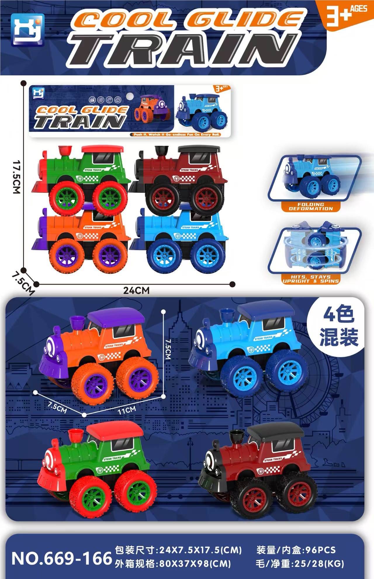惯性竞技小火车 惯性车四只装详情图3