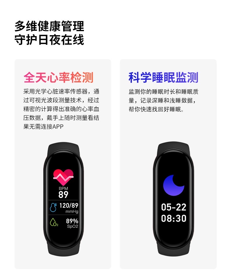 The M8 smart bracelet is universally applicable both domestically and internationally. It features blood pressure, blood oxygen, heart rate monitoring, exercise step counting, sleep recording, information reminder, alarm clock, remote control for selfies, and sedentary reminder. It comes with 13 languages detail image 5