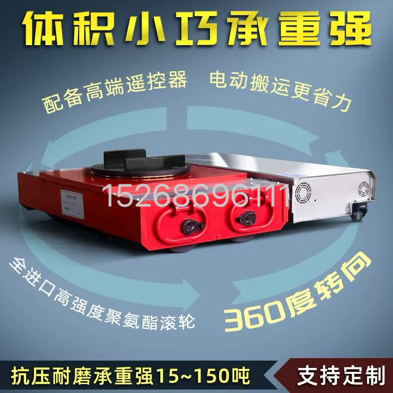 Electric tank transporter, heavy-duty universal lathe equipment, mobile remote control, towing heavy-duty tank transporter Item Picture