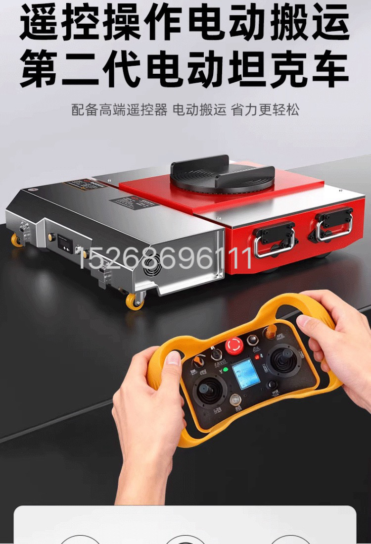 Electric tank truck for lifting and handling, rubber steel wheel heavy object shifter, remote control electric tank truck for lifting and handling detail image 1