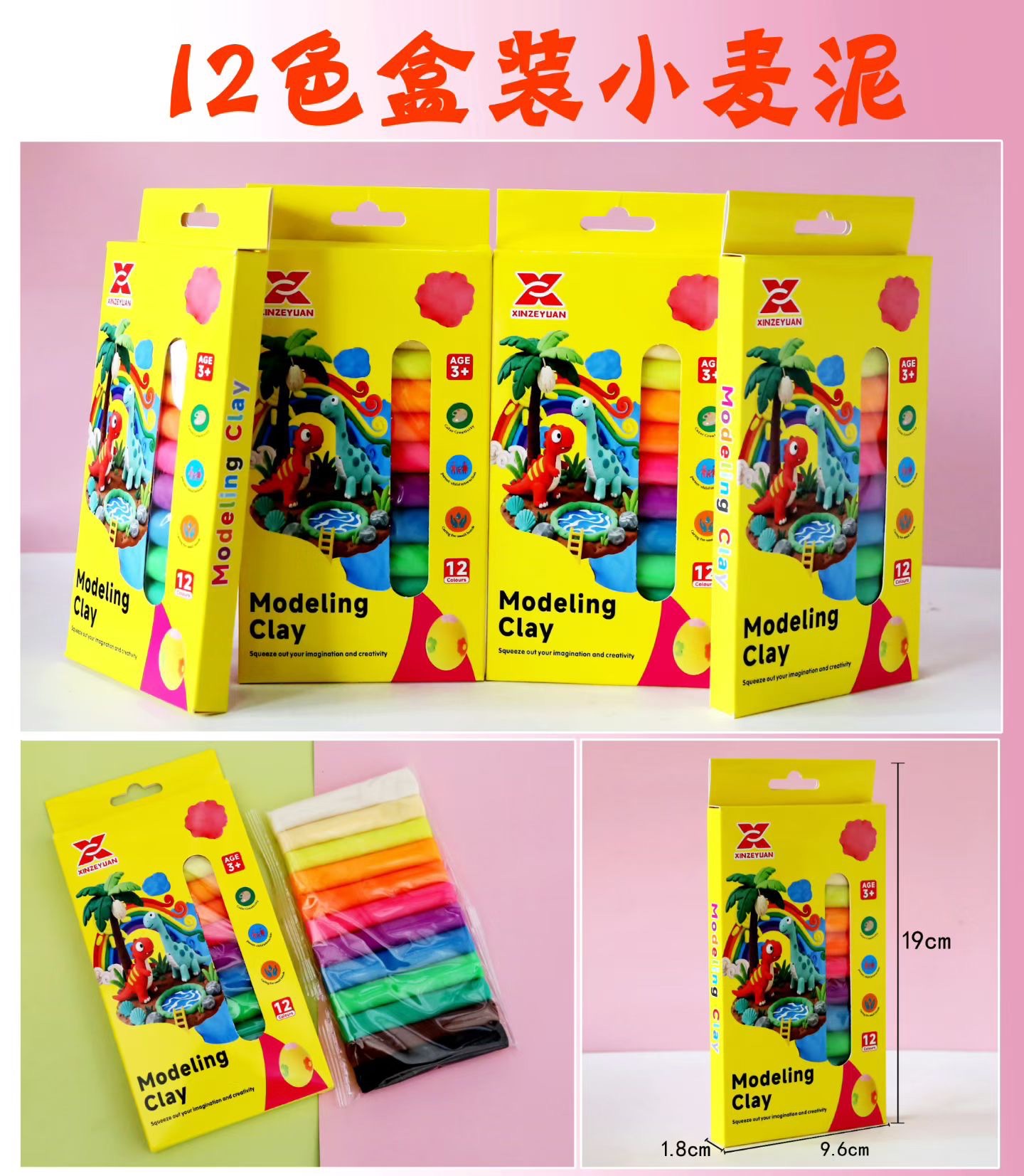 橡皮泥、小麦泥、超轻粘土细节图