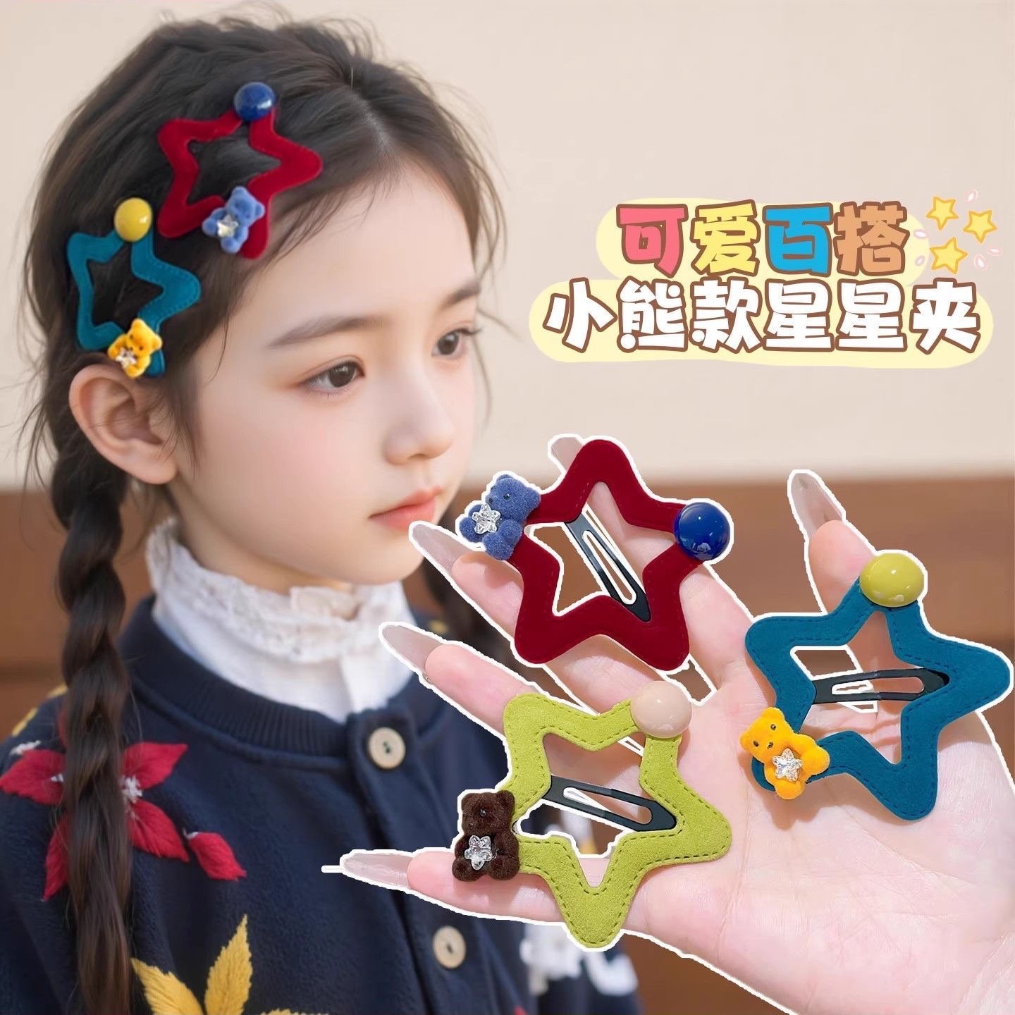 亚克力儿童抓夹发卡发饰可爱造型防滑固定发夹发夹发饰亚克力儿童发夹发卡抓夹