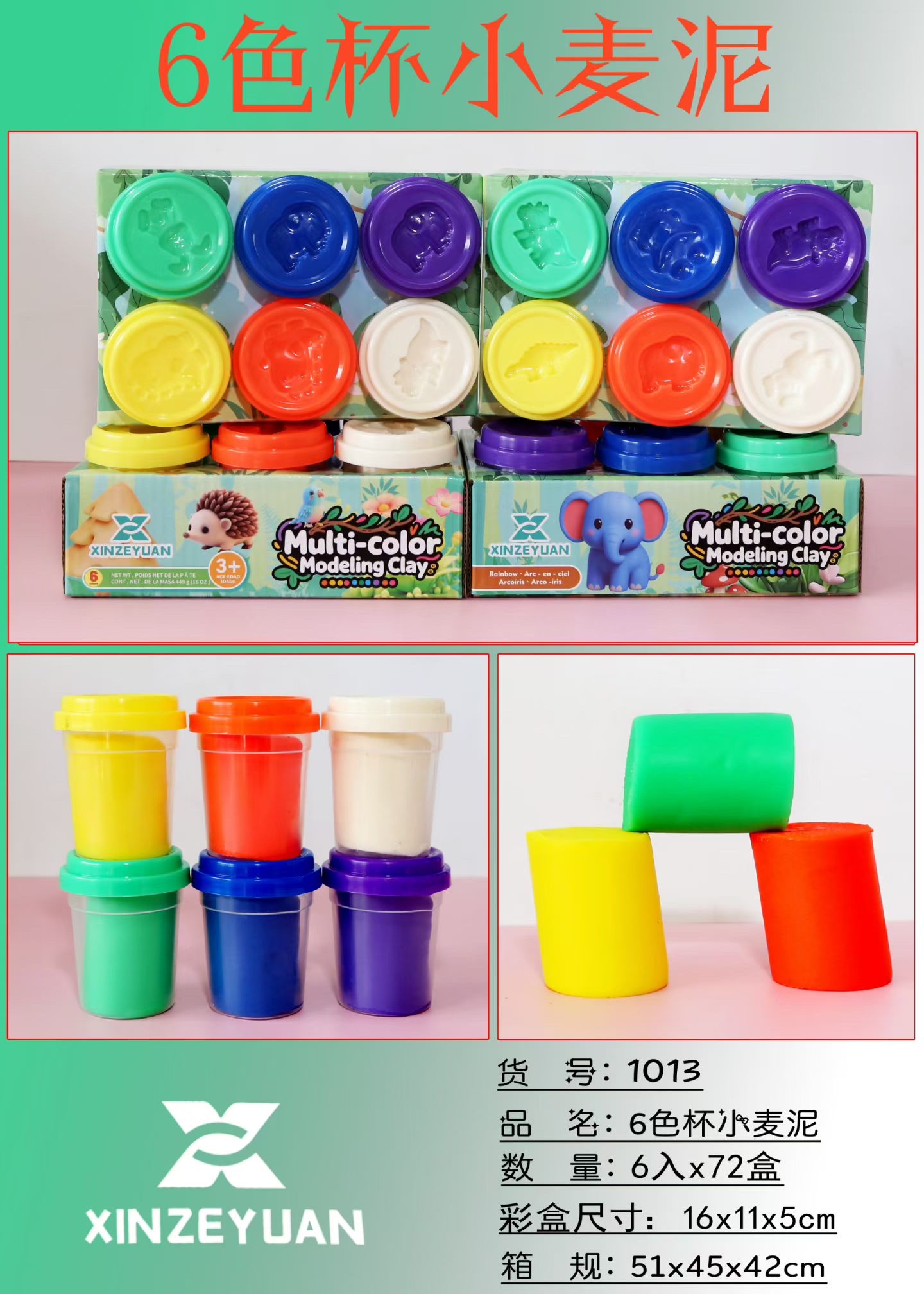 卡通儿童益智DIY玩具粘土袋装diy彩色调和泥