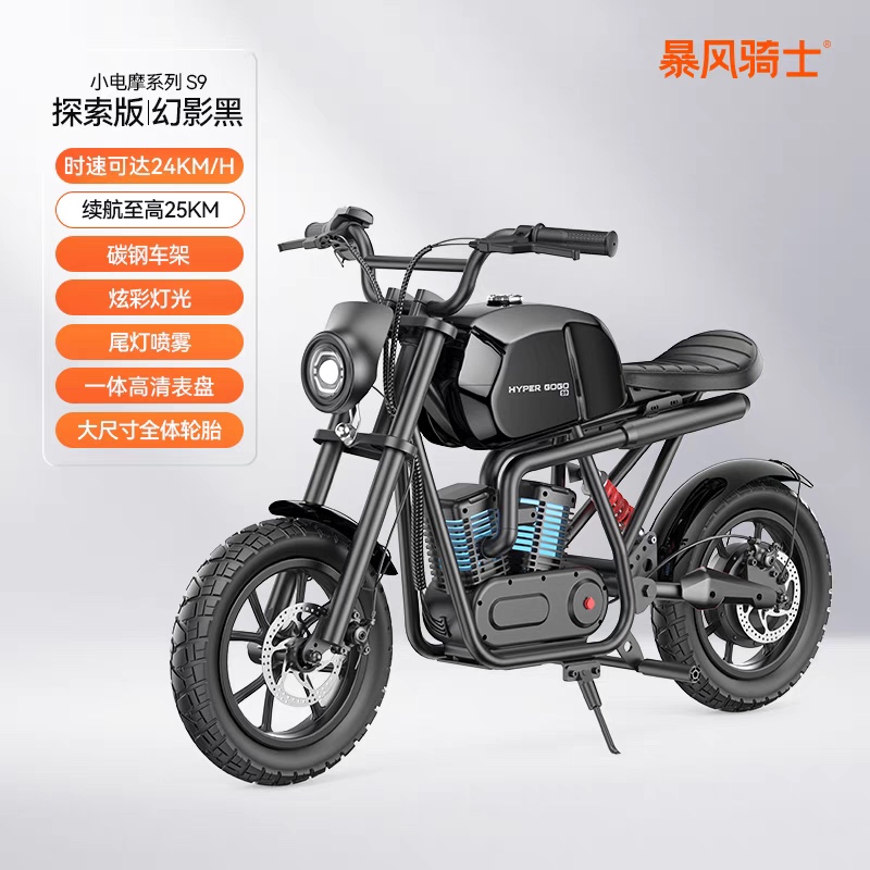 暴风骑士S9青少年电动摩托车儿童电动车童车儿童汽车电动汽车儿童户外细节图