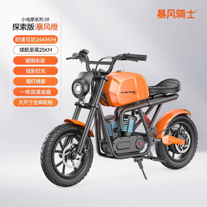 暴风骑士S9青少年电动摩托车儿童电动车童车儿童汽车电动汽车儿童户外详情图4