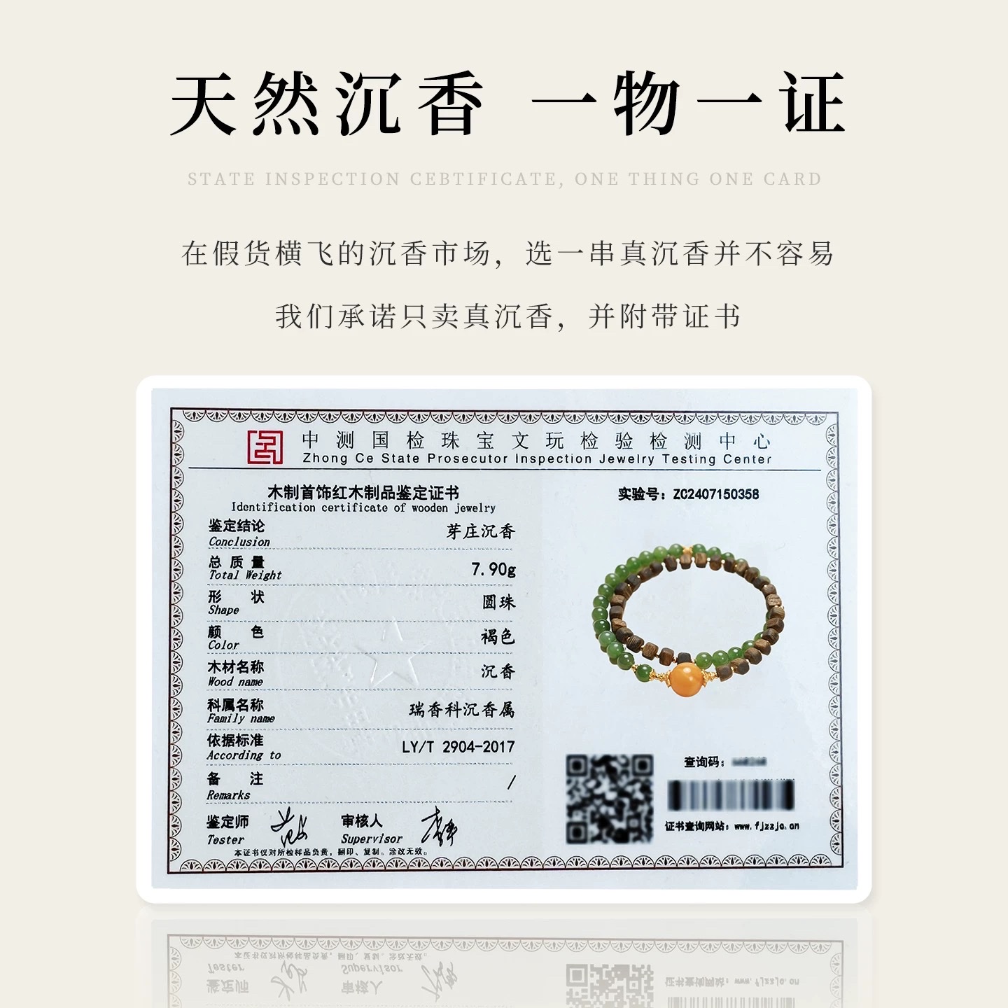 芽庄白奇楠沉香方糖手串和田碧玉双圈手链女蜜蜡多圈送女友礼物白底实物图