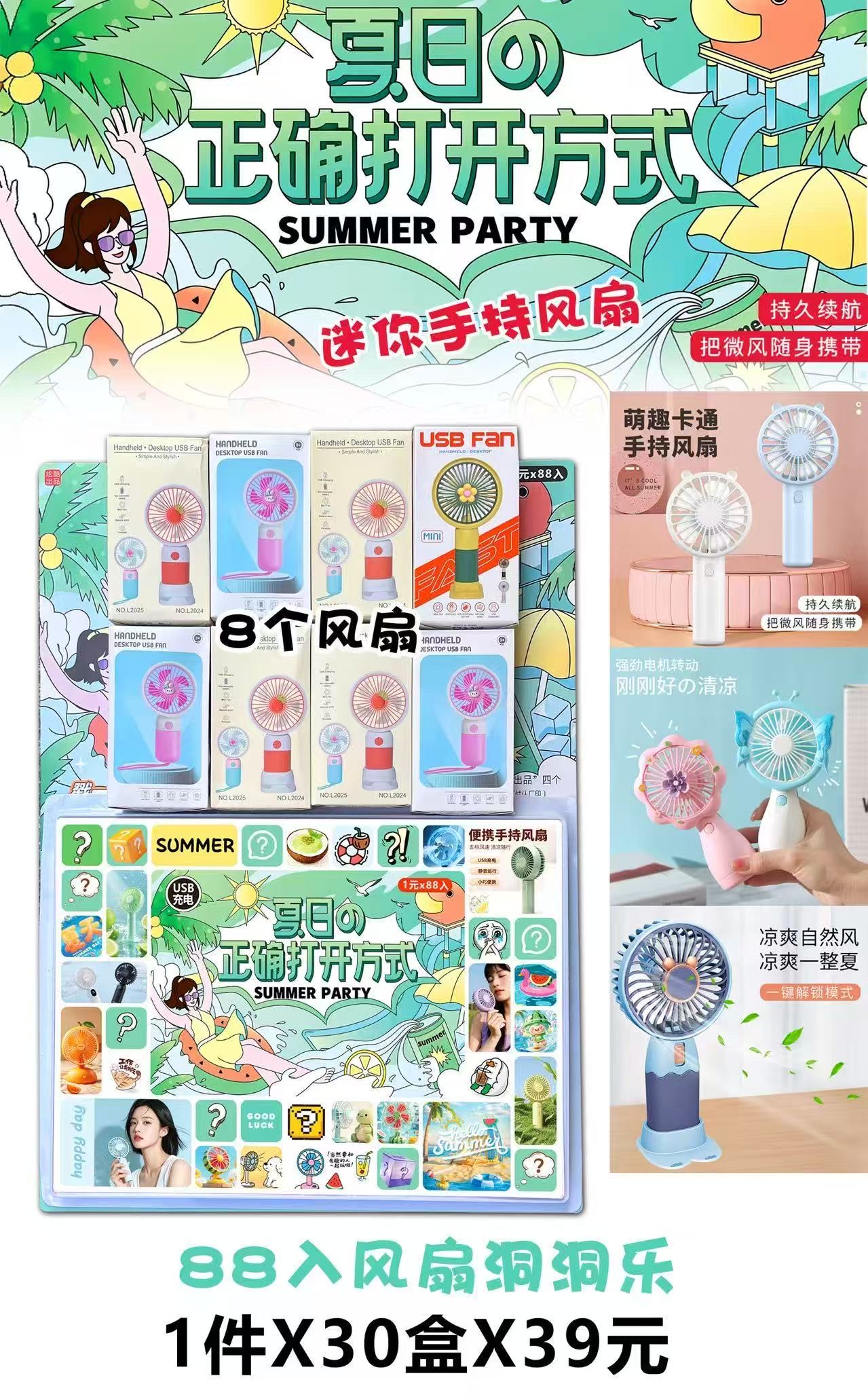 新款88入灯光补水仪喷雾洞洞乐女生抽奖玩具戳戳乐盲盒