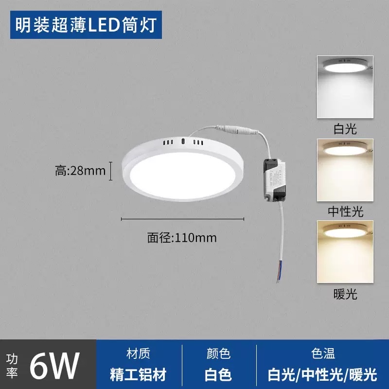 SXL LED surface-mounted panel light, 24mm high shell downlight, ultra-thin ceiling light, hole-free three-color ceiling light, balcony light, kitchen and bathroom light for lighting Specification image