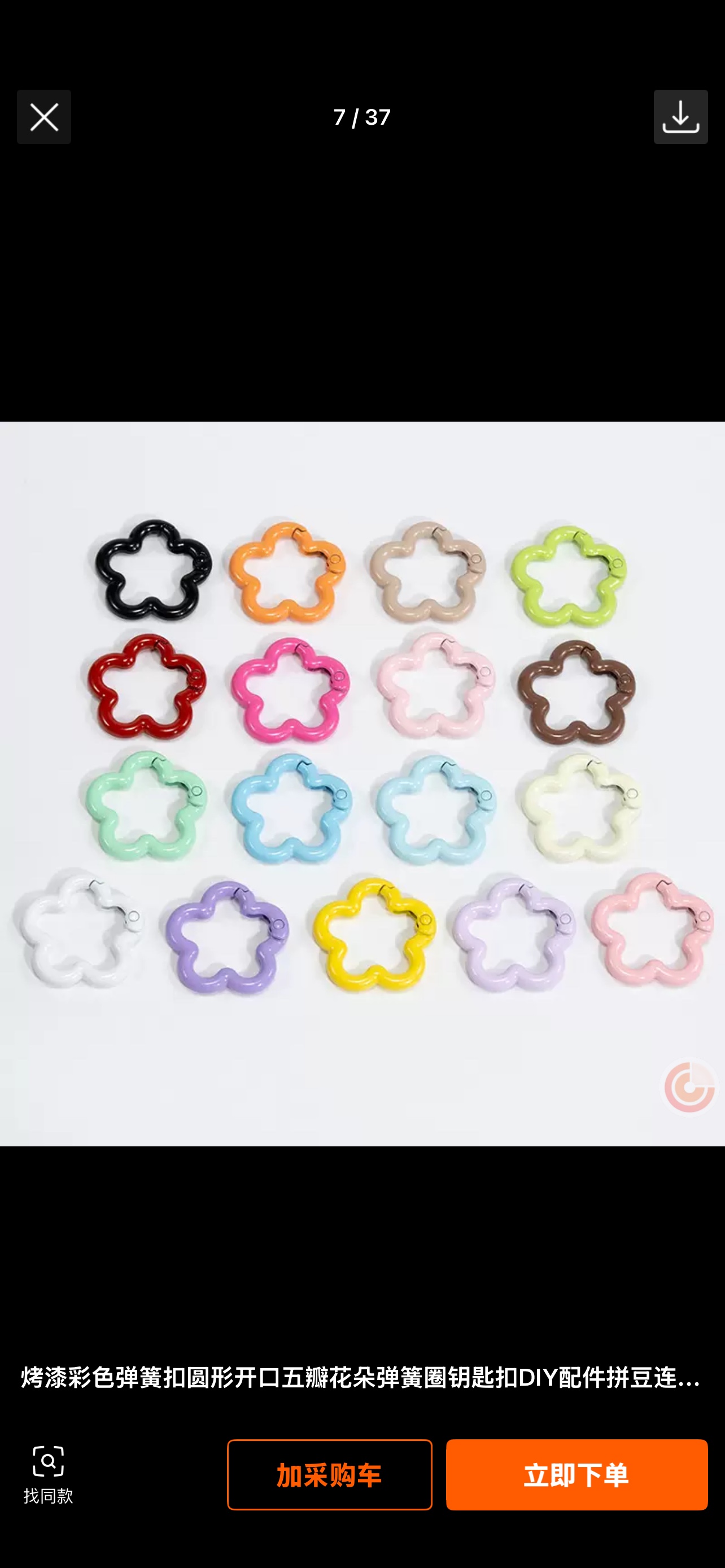 DIY手作配件，手机链包挂拼豆配件