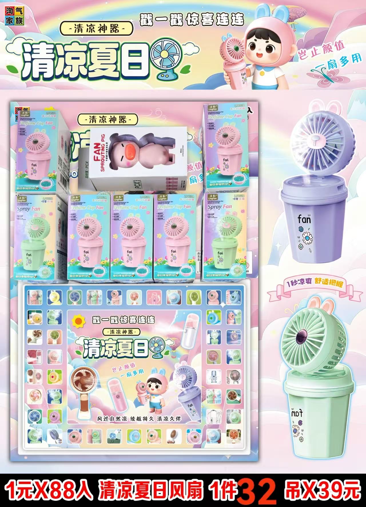 新款88洞迷你喷雾补水仪洞洞乐便携式脸部加湿器小卖部盲盒洞洞乐