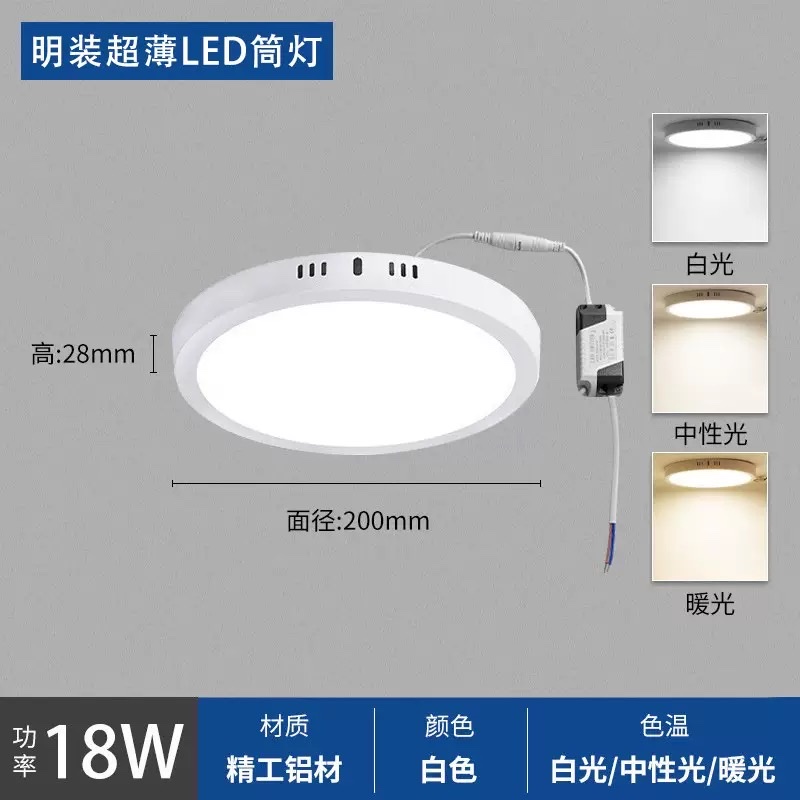SXL LED surface-mounted panel light, 24mm high shell downlight, ultra-thin ceiling light, hole-free three-color ceiling light, balcony light, kitchen and bathroom light for lighting Item Picture