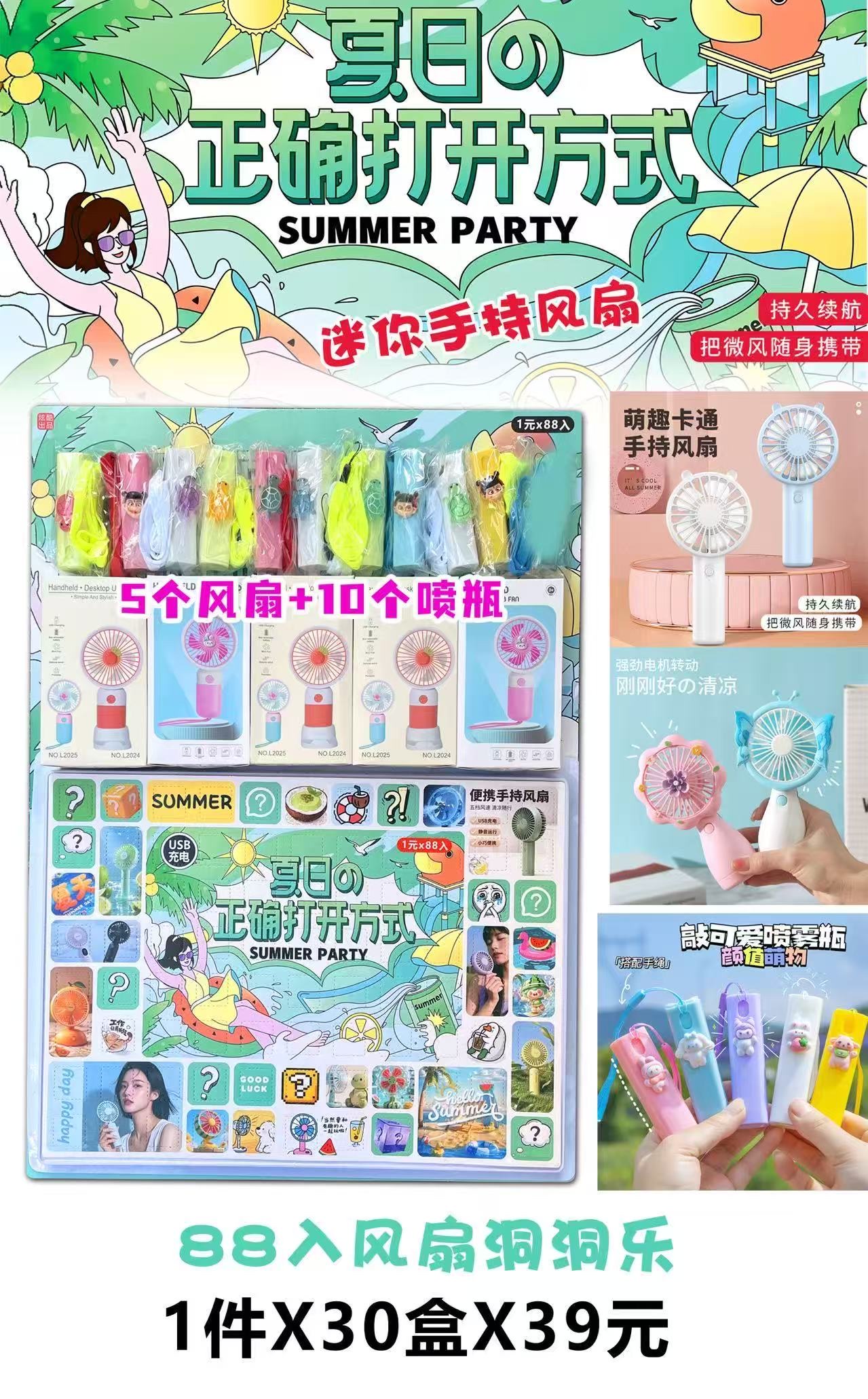 纳米喷雾补水仪实物抽奖学生礼物洞洞乐学校周边小卖部儿童玩具详情图2