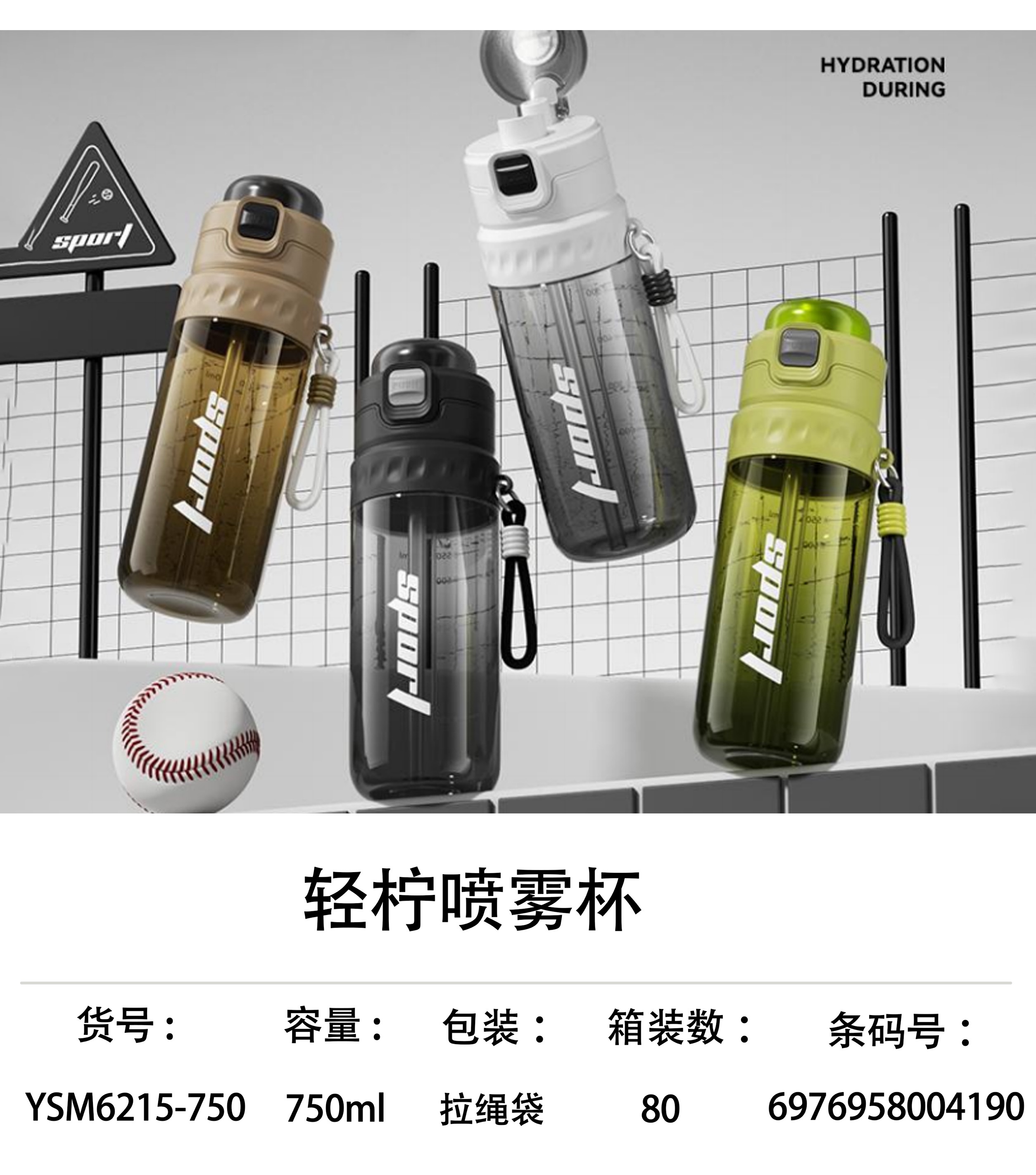 Student outdoor spray cups, spray bottles, spray kettles, cross-border e-commerce spray cups, student outdoor spray detail image 1