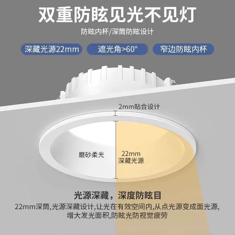 SXL positive light anti-glare downlight, embedded LED downlight, narrow frame hole light, home ceiling light, living room without main light, anti-glare downlight Specification image