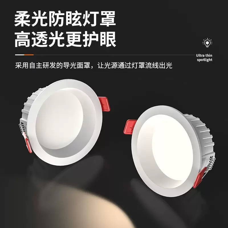 SXL positive light anti-glare downlight, embedded LED downlight, narrow frame hole light, home ceiling light, living room without main light, anti-glare downlight details Picture