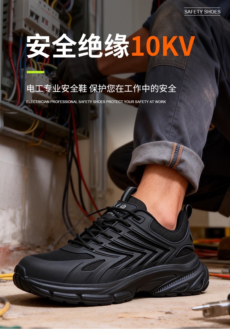 Lao You Labor Protection Shoes for men, comfortable for all seasons, 6kv insulating shoes, steel protection, Kevlar midsole, wear-resistant for construction sites detail image 4