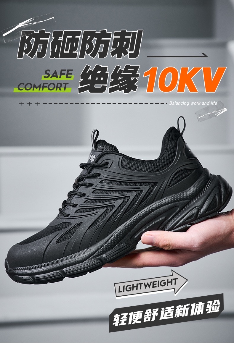 Lao You Labor Protection Shoes for men, comfortable for all seasons, 6kv insulating shoes, steel protection, Kevlar midsole, wear-resistant for construction sites detail image 2