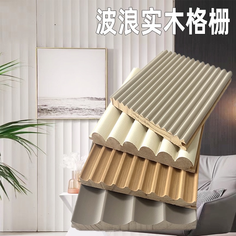源头内凹波浪圆弧形半圆实木格栅板电视沙发床头造型背景墙松木装产品图