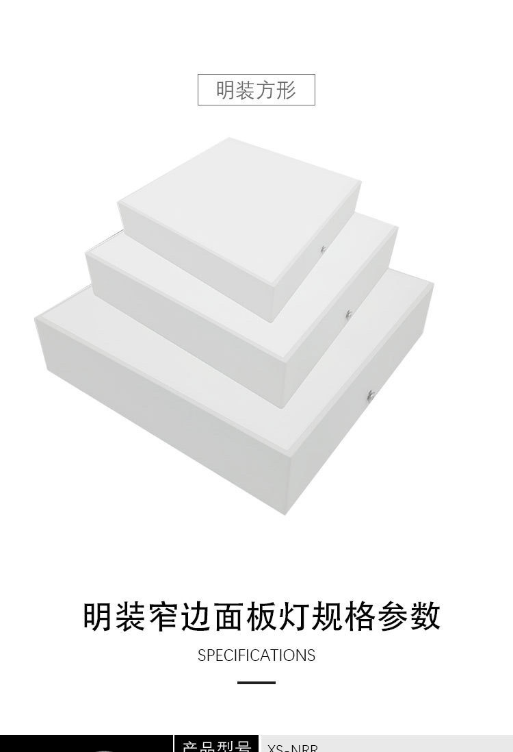 SXL Extreme Narrow Bezel Dynamic Indoor Ceiling Downlight, Dynamic surface-mounted series shell panel ceiling light Specification image