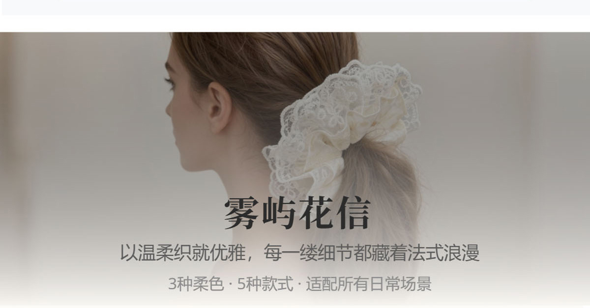 超大号蕾丝碎花刺绣大肠发圈女 高奢感懒人风布料大发圈饰品详情图1