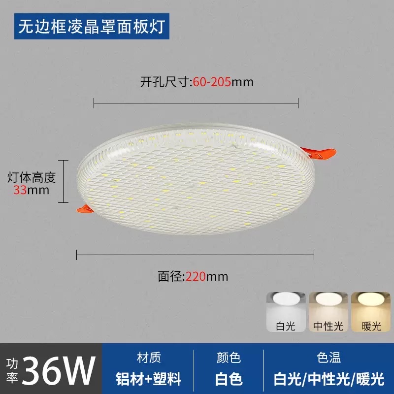 SXL Concealed bezel-less crystal embedded LED downlight, ultra-thin bezel-less panel light, freely perforated ceiling light, home use Specification image