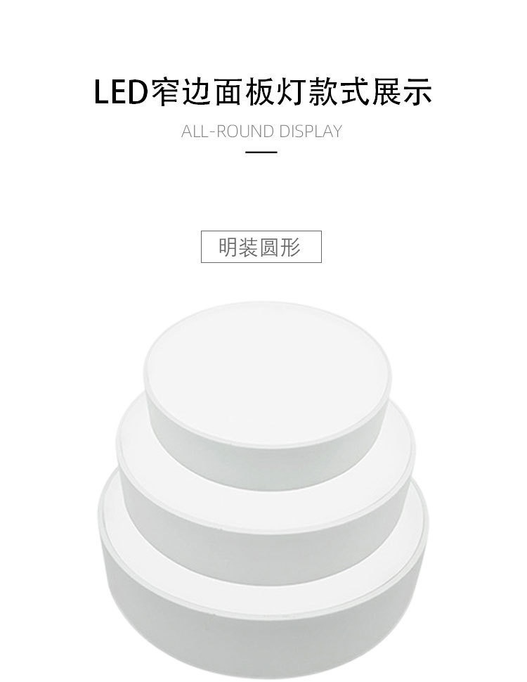 SXL Extreme Narrow Bezel Dynamic Indoor Ceiling Downlight, Dynamic surface-mounted series shell panel ceiling light details Picture