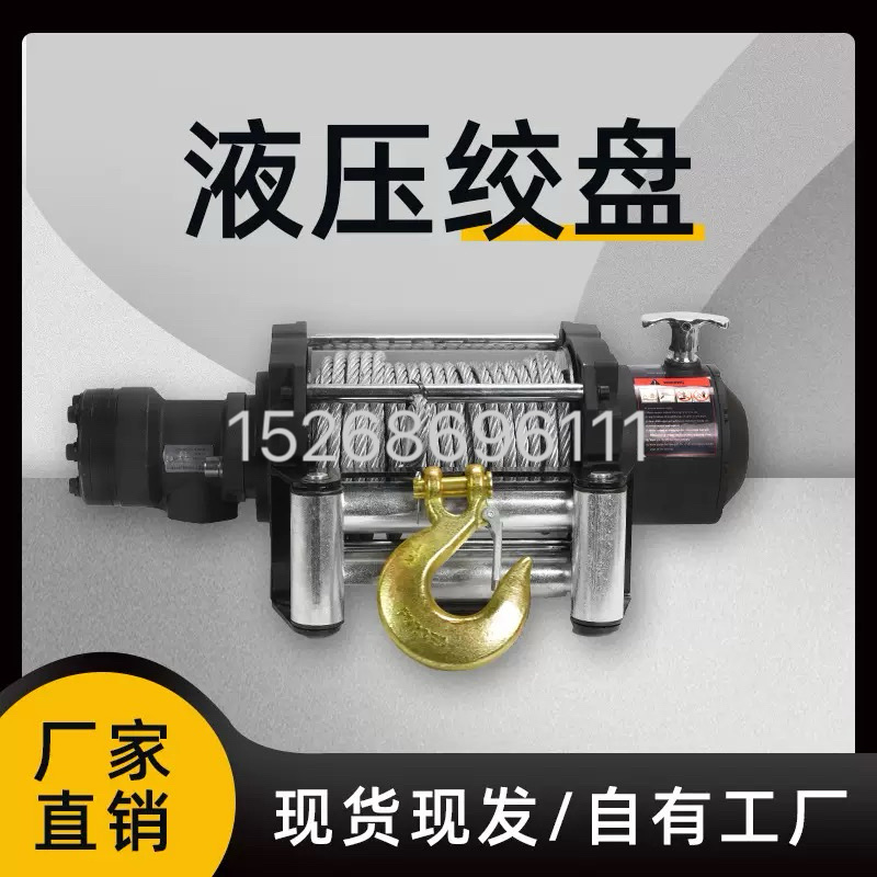 Electric winch, hydraulic winch, off-road vehicle towing, self-rescue trailer, winch, electric hoist, small crane manufacturer Application Scenario