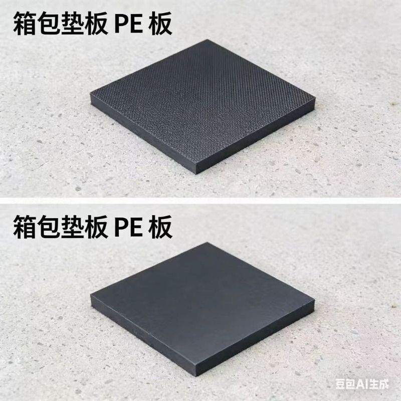 European and American environmental protection standard luggage liner plate gasket reinforcement support anti-slip reinforcement inner lining protection black pad factory direct sales wholesale details Picture