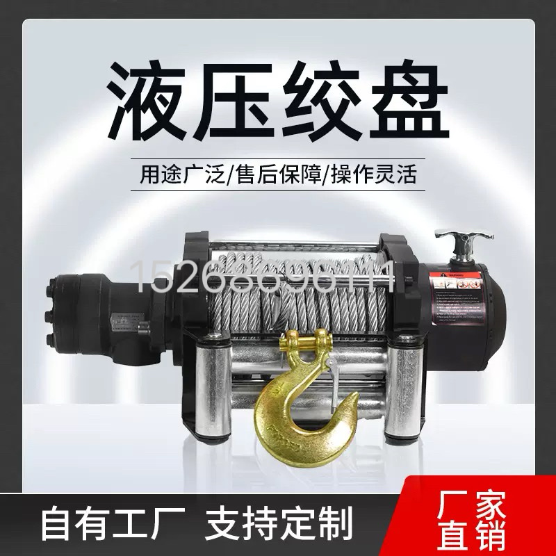 Hydraulic winch, heavy-duty winch, hydraulic hoist, trailer, rescue, electric winch, excavator traction, hydraulic detail image 1