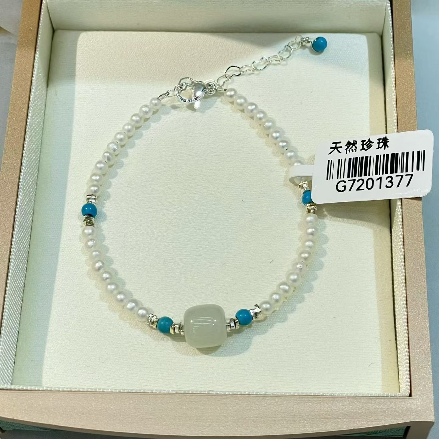 和田玉淡水珍珠手链