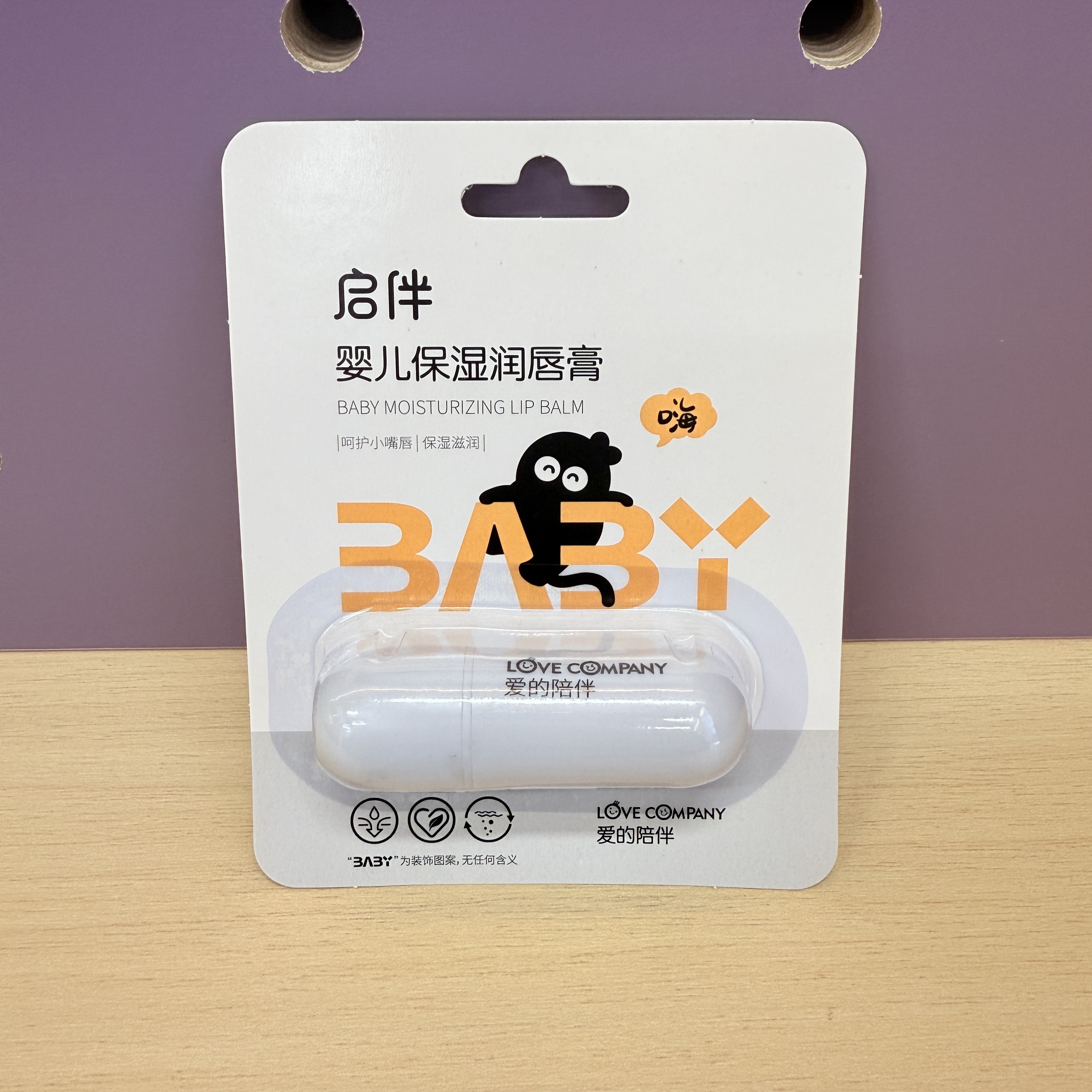 CoatiQi Ban Baby Moisturizing Lip Balm full figure
