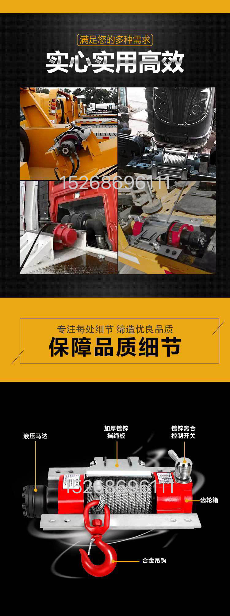 Road rescue and clearance vehicle, hydraulic winch, towing, hydraulic winch, electric winch, trailer, winch detail image 2