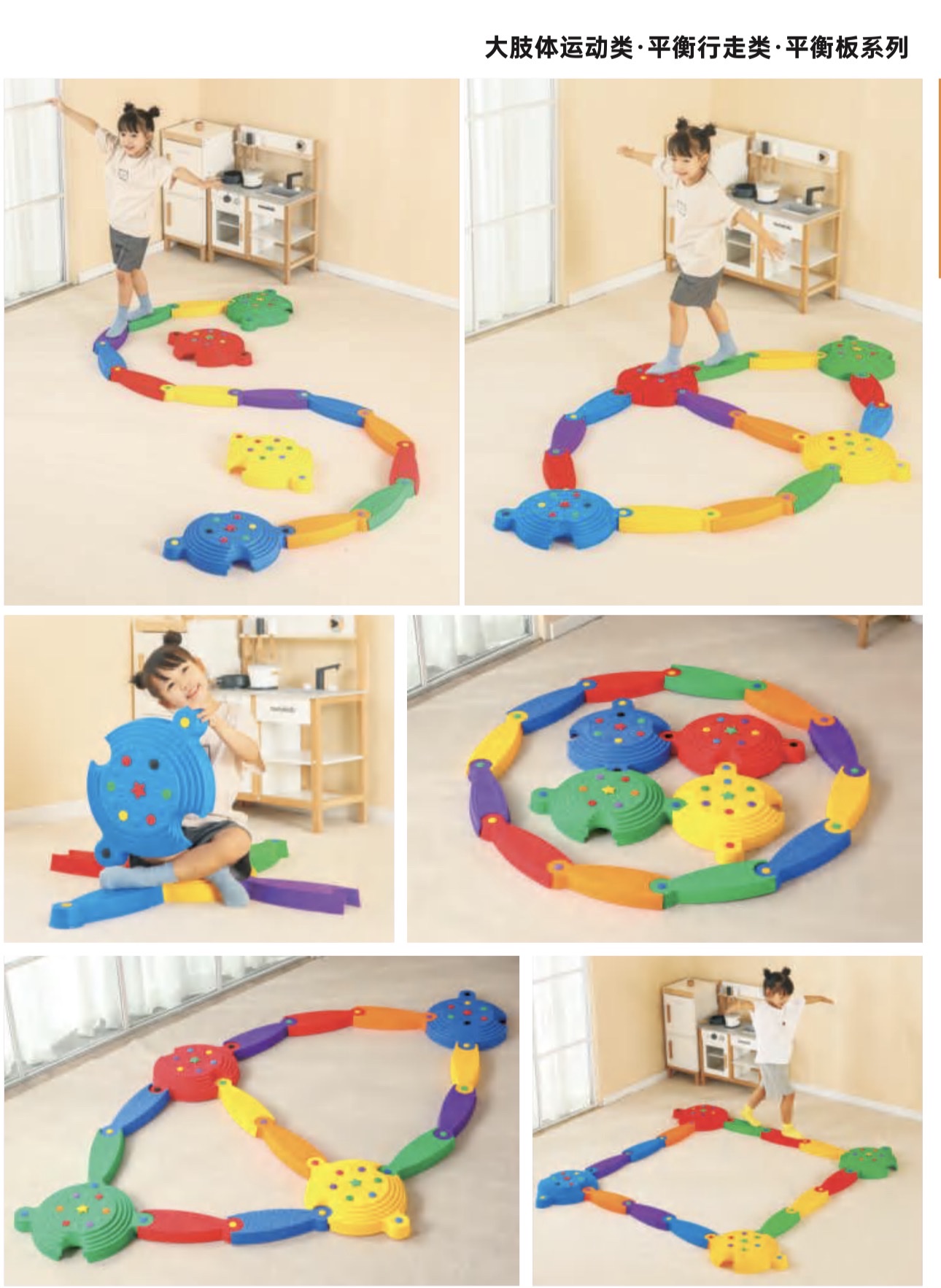 河流岛屿平衡板