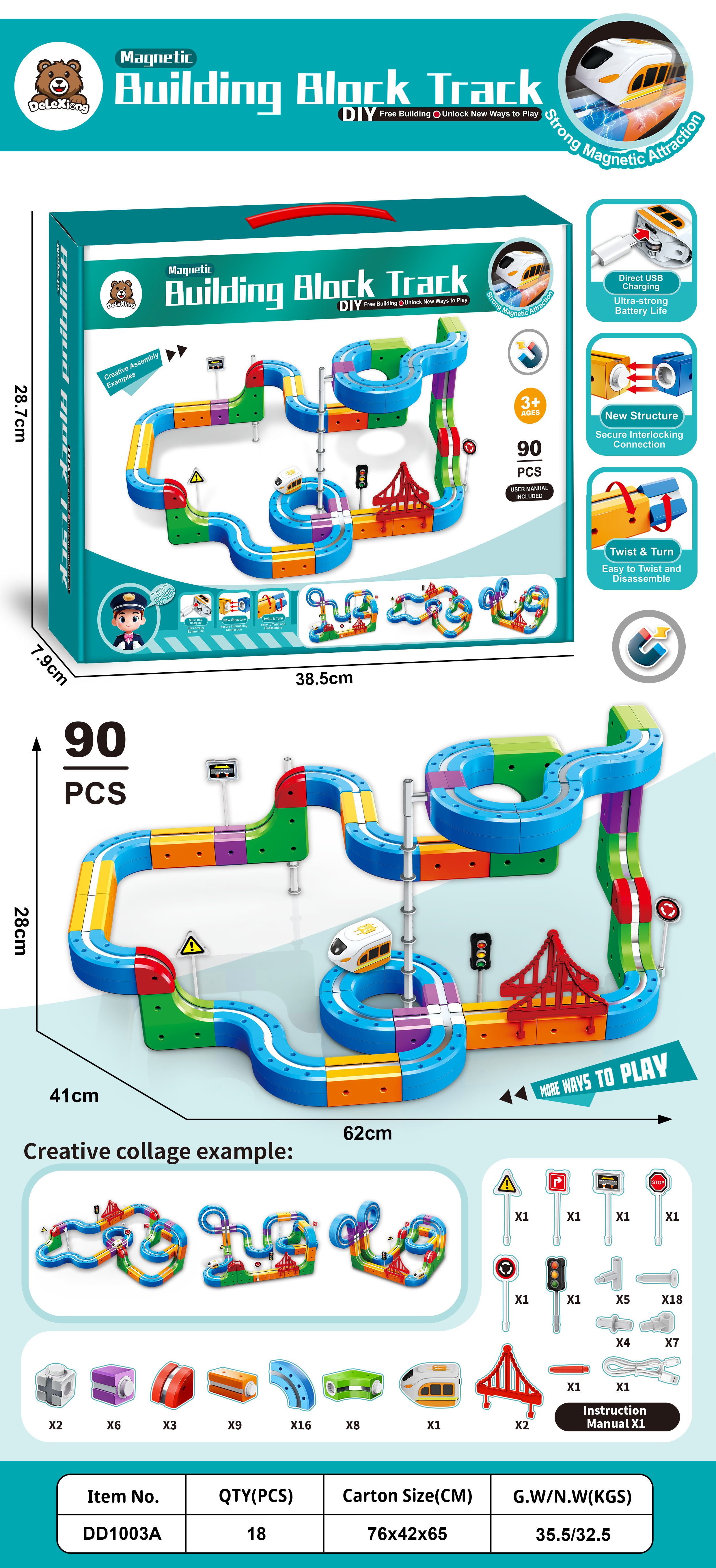 磁力积木轨道车玩具96PCS 潮流玩具
