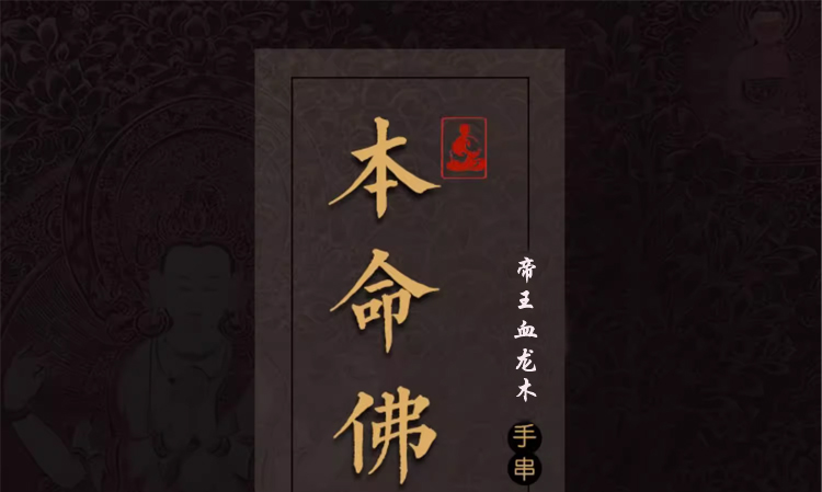 天然高油密帝王血龙木手串实心老料文玩手串收藏级盘玩手链男女士详情5