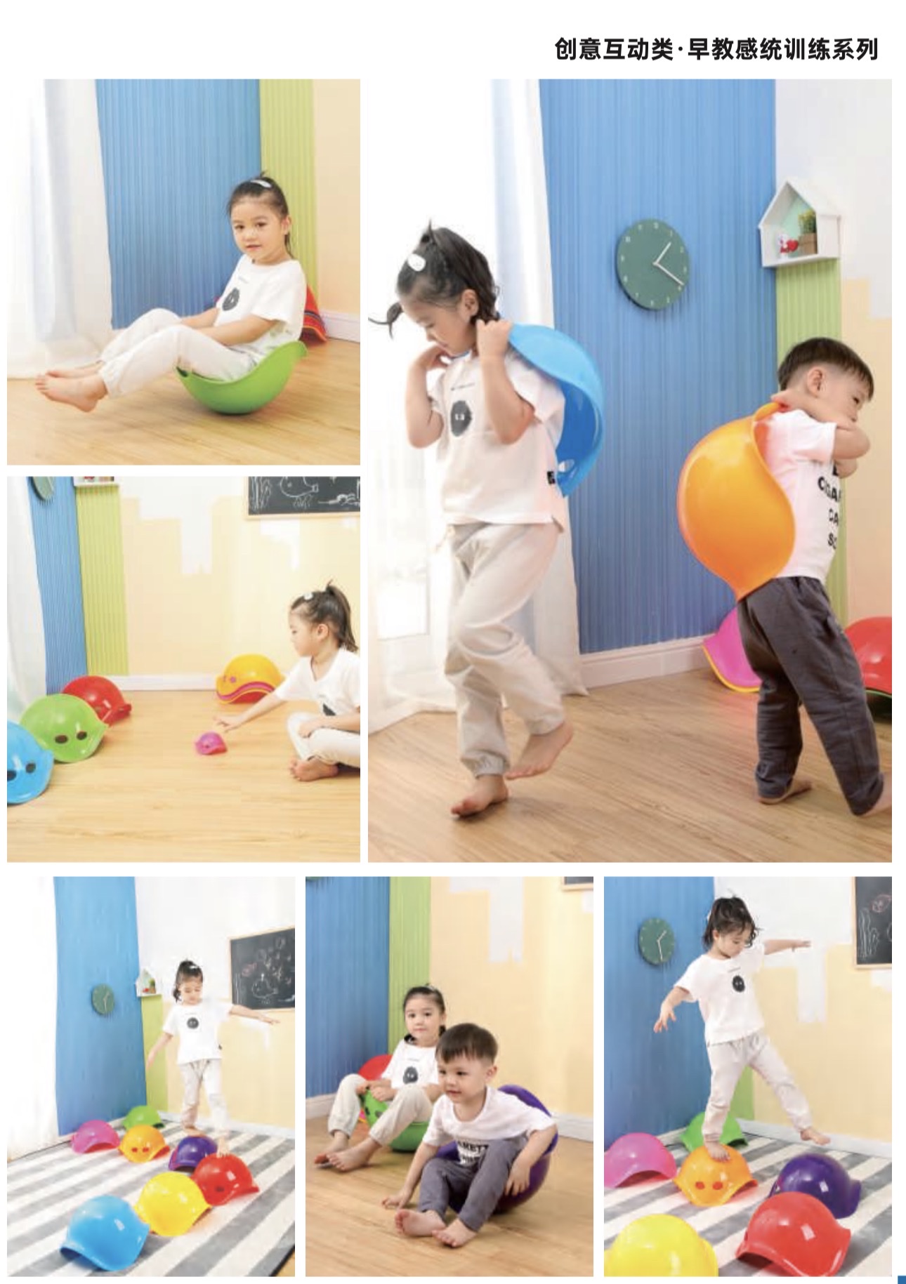 感统教具大龟背产品图