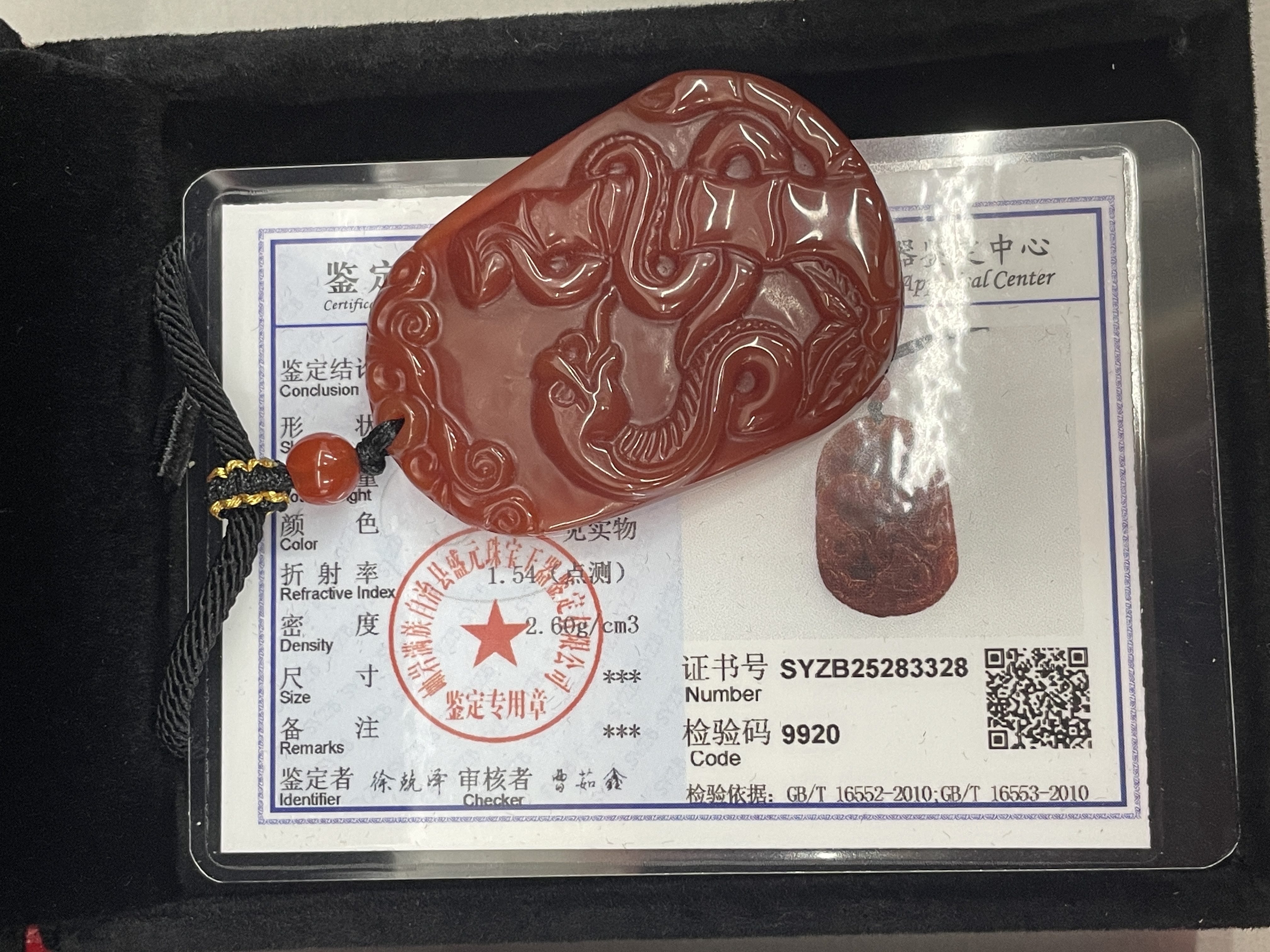 生肖吊坠玉髓装饰搭配蛇