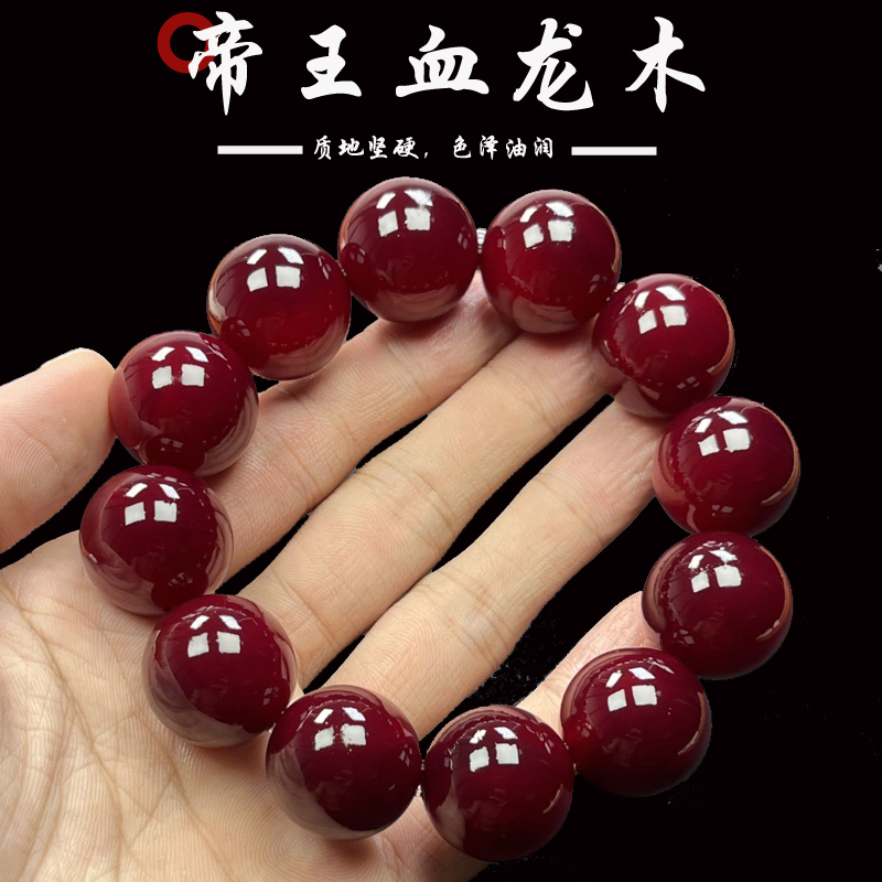 天然高油密帝王血龙木手串实心老料文玩手串收藏级盘玩手链男女士