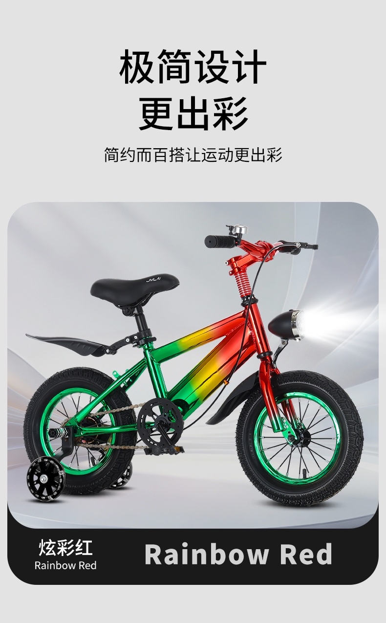 闪光自行车儿童自行车