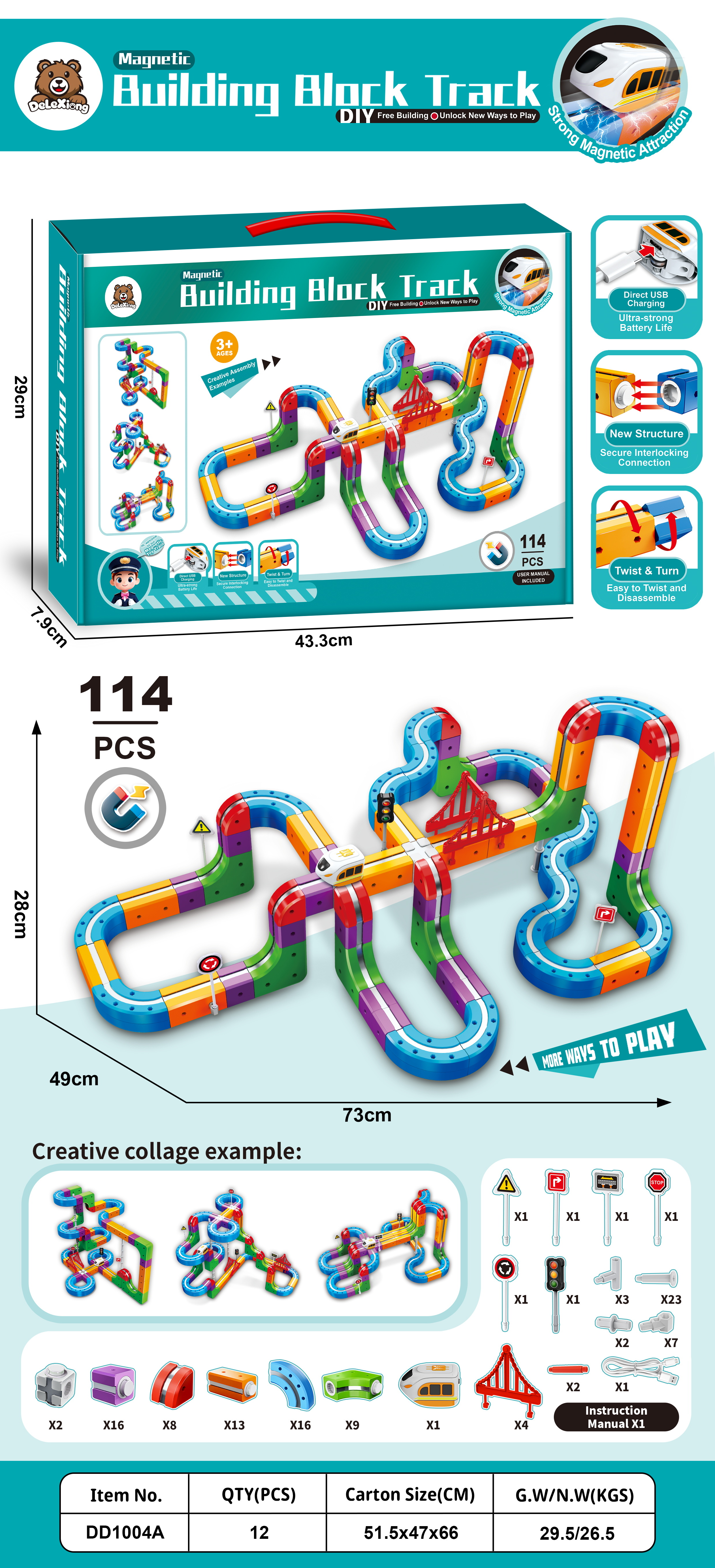 磁力积木轨道车 和谐逐光号 114PCS 潮流玩具