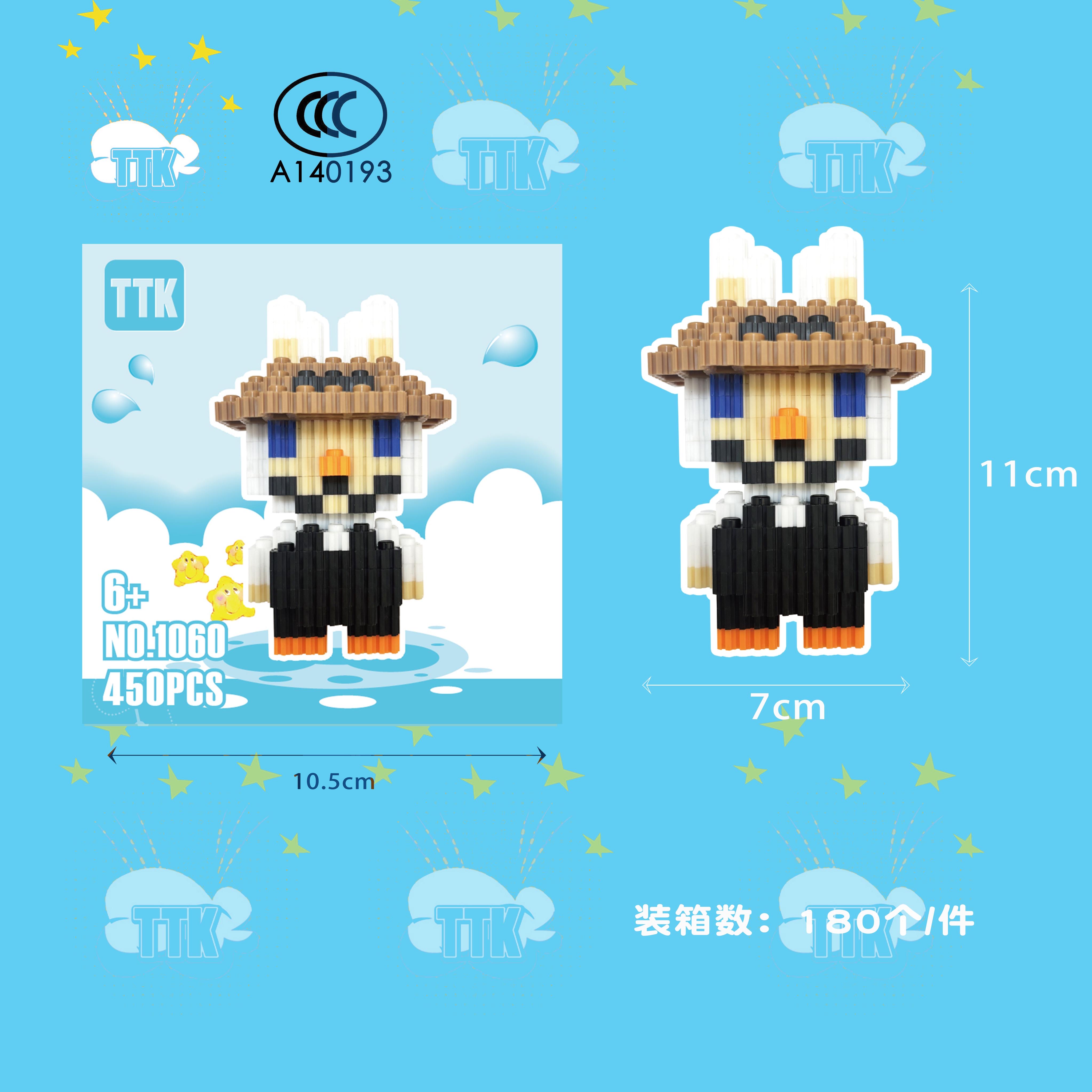 积木玩具7*11cm多款可混