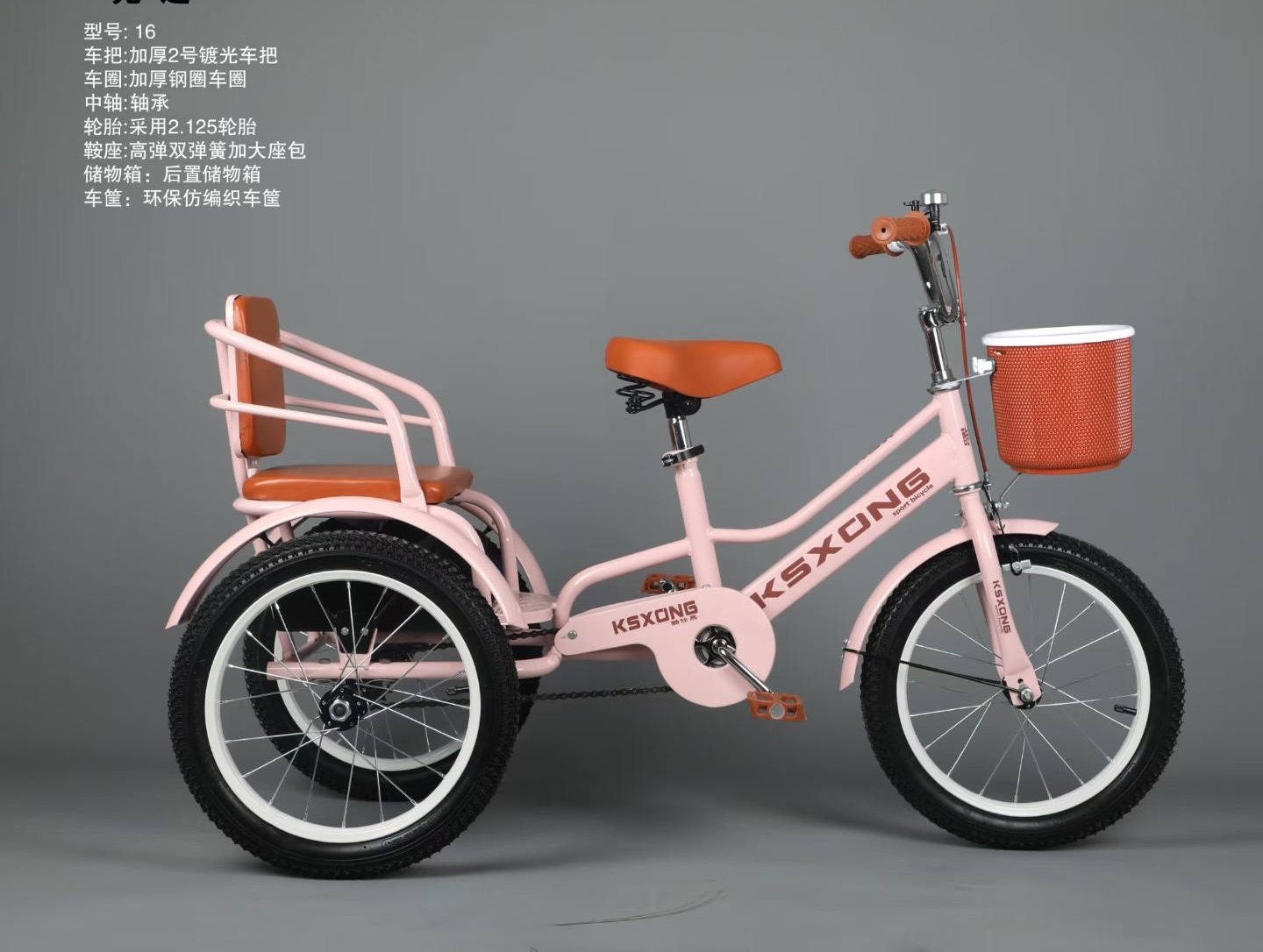三轮童车自行车