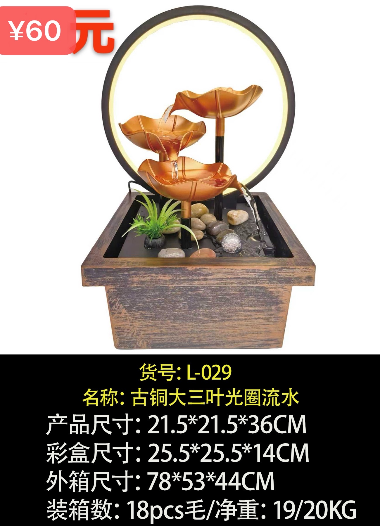 小盆景USB小摆件流水小盆景礼品风水流水盆空气净化加湿器新品创意礼品风水小摆件详情图2