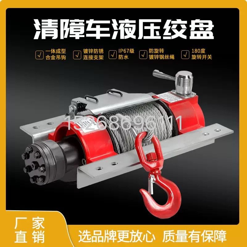 Hydraulic winches for road clearance vehicles, 4-ton and 7-ton winches, tractors, and parts for agricultural machinery and tractors details Picture