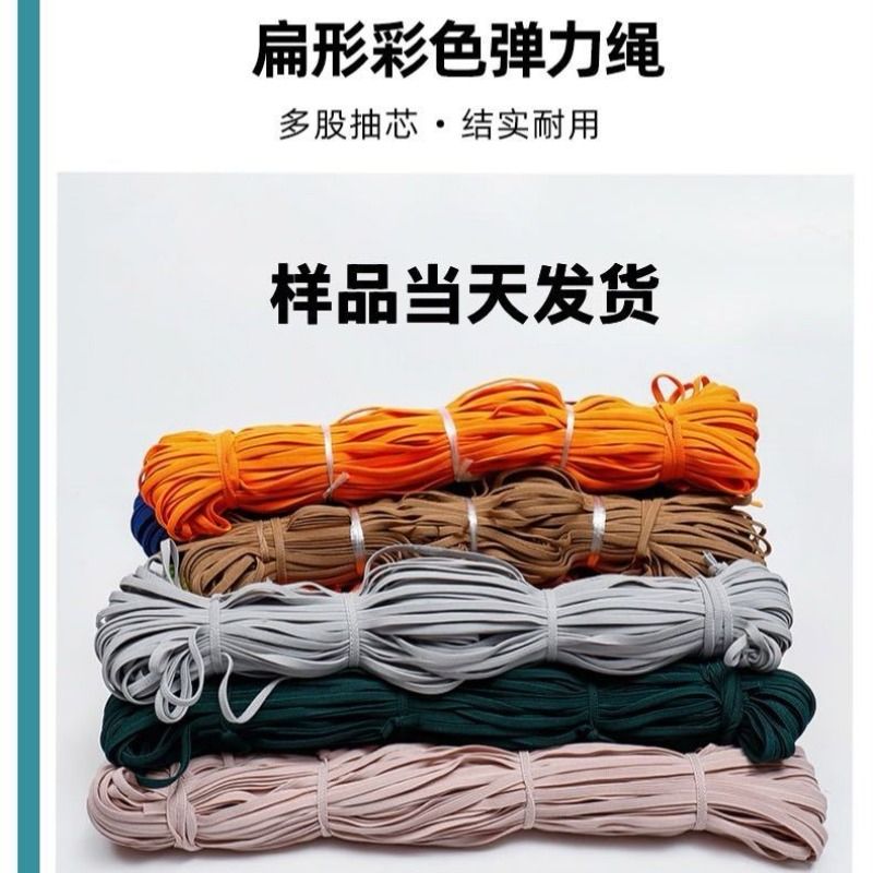 Lazy shoelaces 6mm elastic band children's shoes elastic band high-elasticity and wear-resistant shoe materials and accessories in stock wholesale