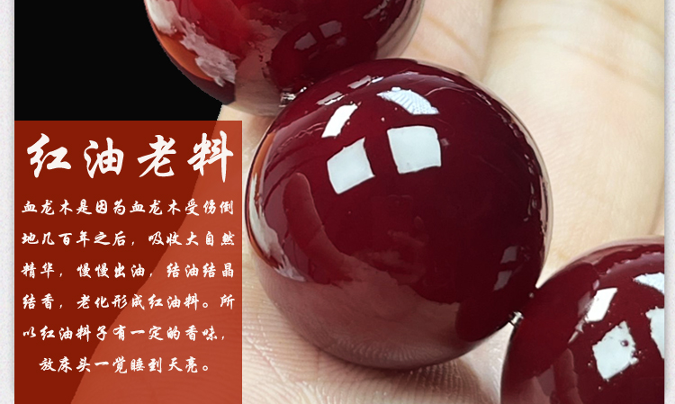 天然高油密帝王血龙木手串实心老料文玩手串收藏级盘玩手链男女士详情14
