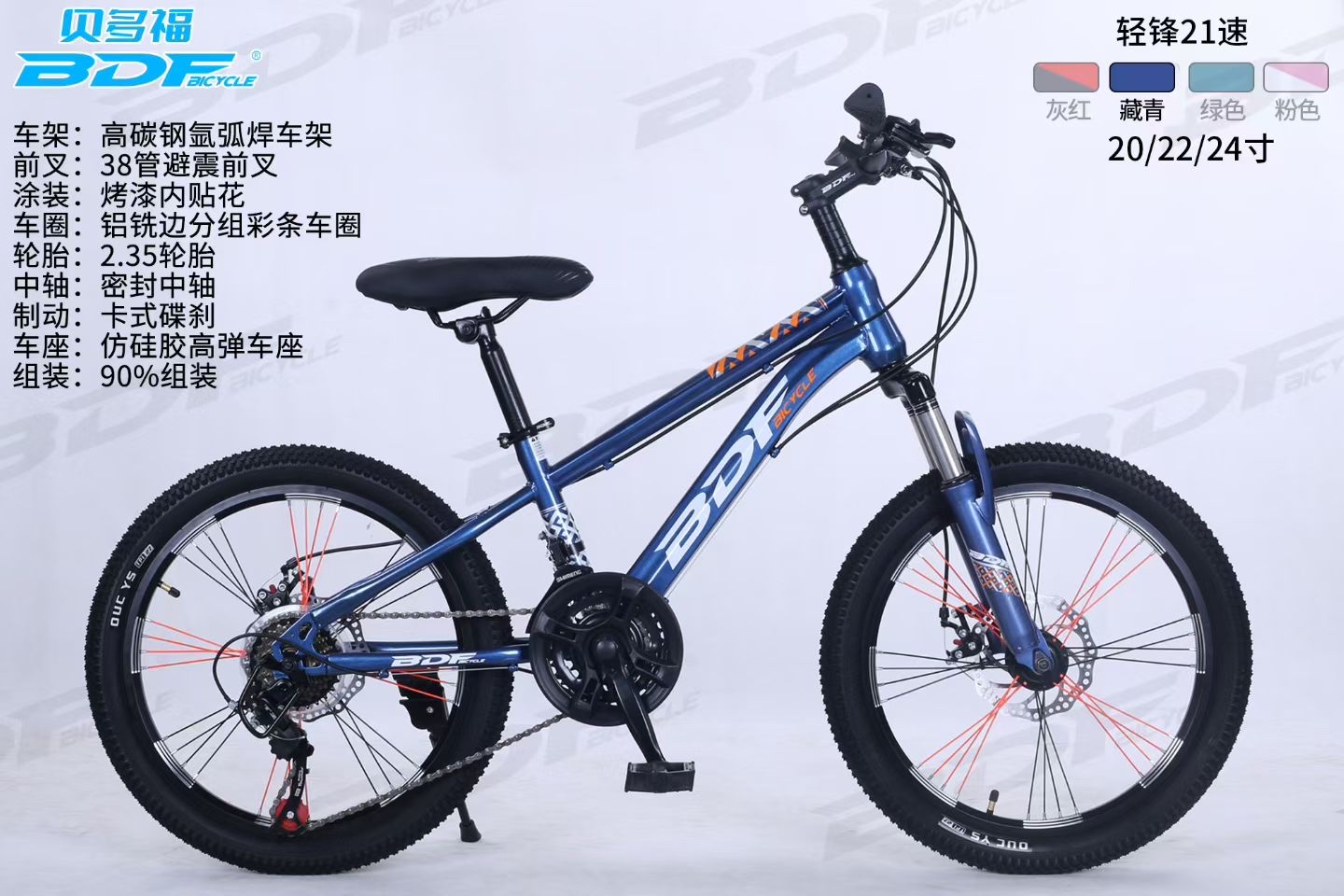 BDF童车自行车